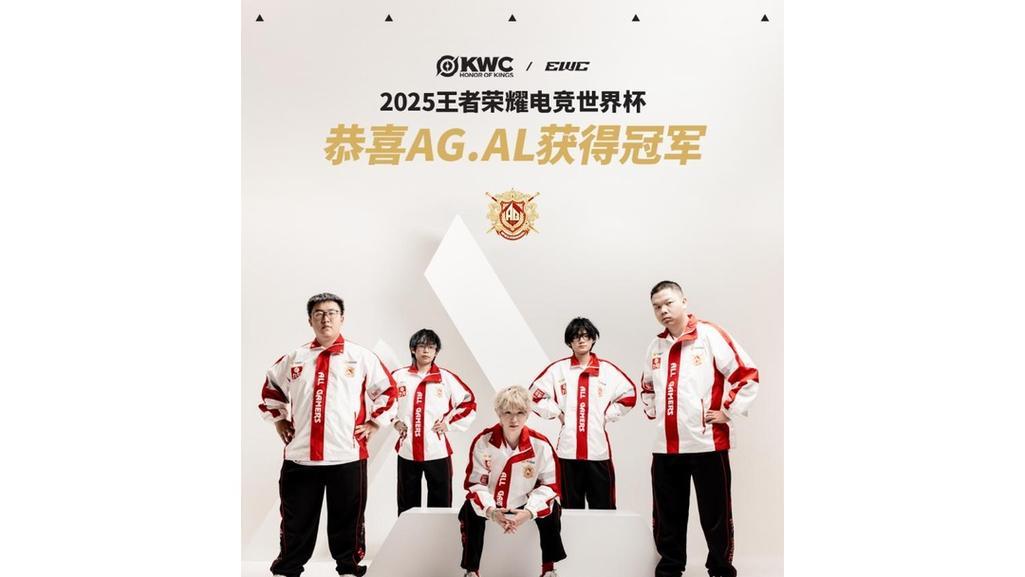 2025年EWC电竞世界杯《王者荣耀》项目决赛：TTG与AG.AL上演中国德比