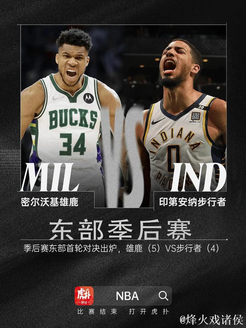 雄鹿胜活塞7连胜晋级淘汰赛 骑士送奇才15连败